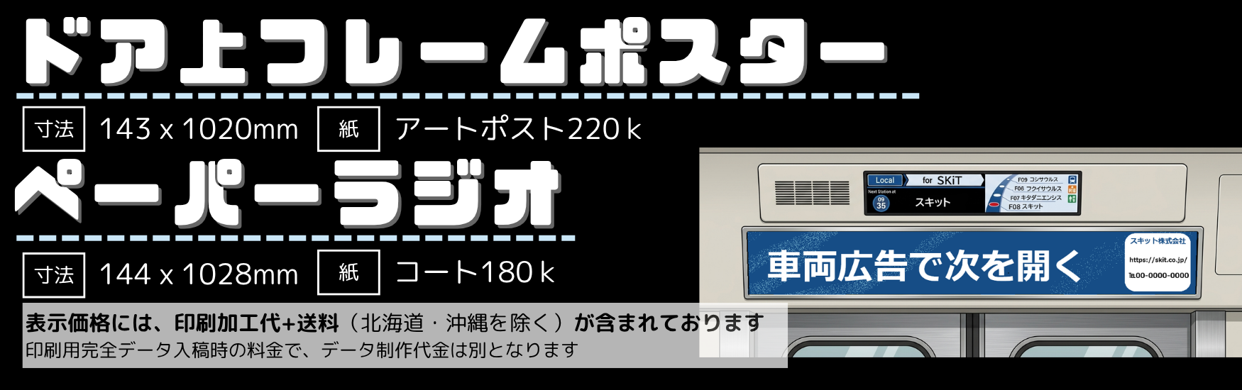 ペーパーラジオ